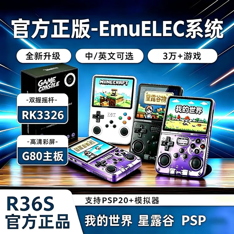 R36S เครื่องเล่นเกมพกพา แรม 1G - Retro Handheld Game Console R36S บทวิจารณ์และราคา